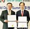 남양유업도 IDF 연차총회 후원 동참