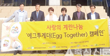 이웃에게 건강한 삶을 