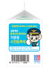 경찰청과 함께하는 안심등록 캠페인