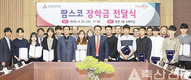 우수한 전문인력 양성 협력…아름다운 실천