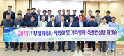축산농가 경영안정 지원역량 높이자