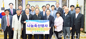 경로시설 600곳에 6천만원 축산물품 전달