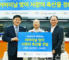 소외계층 어르신에 계란 4만5천개 전달