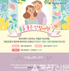 매일유업, 서울 남산서 ‘봄을 품은 만월여행’