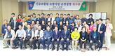 신규조합원 사업설명 워크숍 개최
