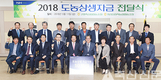 도·농조합 상생 협동정신 두각