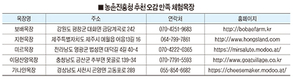 “목장 앞 탁 트인 초원서 동물 친구들과 교감”