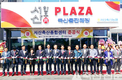 서산태안지역 핵심 거점 축산종합센터 준공