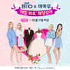 마마무가 직접 결혼 축가 불러드려요