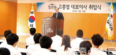 참프레, 고흥열 대표이사 취임…새 도약 기치