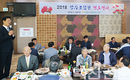 가평축협 장수조합원 대상 효 행사