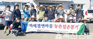 농협사료 울산지사 농촌 일손돕기 실시