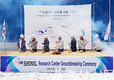 SB신일, 첨단 동약 연구동 기공