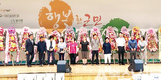 서천축협, 조합원 화합의 축제한마당 이뤄