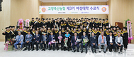 3기 여성대학 수료생 93명 배출