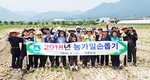 거창축협, 양파수확 일손 돕기 활동