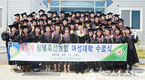 창녕축협, 여성대학 1기 수료생 52명 배출