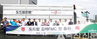 초현대식 축산물종합처리장 도드람김제FMC 시동