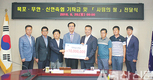 신안군에 장학금·쌀 기탁