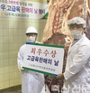 최우수축 1천600만원에 순한한우조공법인 낙찰