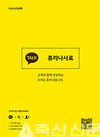 퓨리나사료, ‘카카오톡 플러스친구’ 서비스…소통 강화