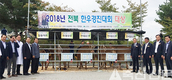 전북축산인 화합의 한마당 잔치로