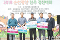 순천광양 한우경진대회 성황리 종료