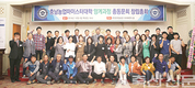 충남농업마이스터대학 양계과정 총동문회 발족
