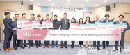 “새로운 미션ㆍ비전으로 본부 전문성 향상”