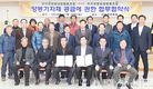 지역축협-업종조합간 ‘윈윈 모델’로 주목