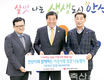 양계협, 안산시에 계란 1천600판 기탁