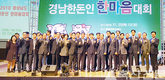 “국민과 함께하는 청정 한돈산업 구현”
