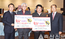 한돈협회, 이웃사랑 실천 위한 한돈인 화합 ‘한마당’