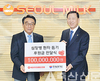서울우유, 한국심장재단에 후원금 1억원 기탁
