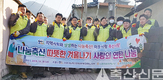“어르신들 따뜻한 겨울 나세요”