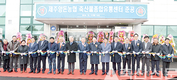 <줌인>제주양돈조합, 축산물종합유통센터 준공