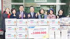 <나눔축산운동 실천 현장>창원시축협, 따뜻한 겨울나기 ‘사랑의 후원품’ 전달