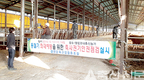 영암축협, 겨울철 축사화재 예방 전기 안전점검