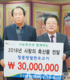 <나눔축산운동 실천 현장>청주축협, 어려운 이웃에 쇠고기 전달