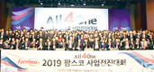 “4차 산업시대에 새로운 가치 창출하자”