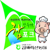 김해축협 축산물브랜드사업 풍성한 결실