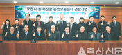 포천에 농축산물 종합유통센터 건립 추진
