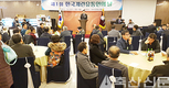 계란유통협, 제1회 ‘계란유통인의 날’ 성료