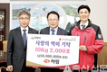 하림 ‘사랑의 쌀’ 2천포 기탁
