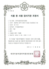 HACCP인증원, 식품 등 미생물분야 시험검사기관 지정