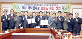 영암군 한우브랜드, 매력한우·녹색한우 ‘영암 매력한우’로 재탄생