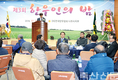 한우협 나주시지부, 제3회 한우인의 밤 행사 개최