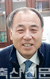 <새의자>논산계룡축협  김영남  신임 상임이사