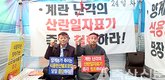 “모두가 만족할 수 있는 계란 안전대책 세워야”