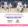 매일유업, 브랜드데이 행사 개최